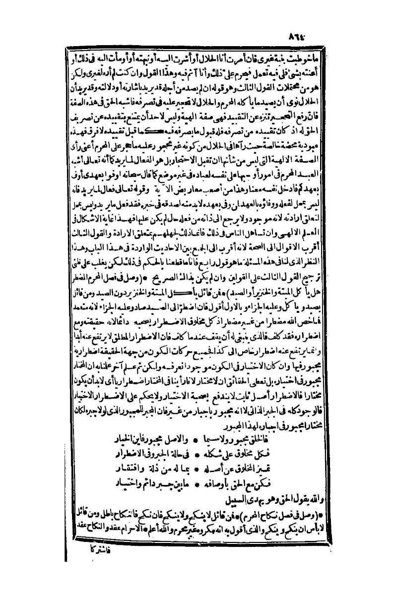 futmak.com - Page 864 - from part One of the second Boulaq edition